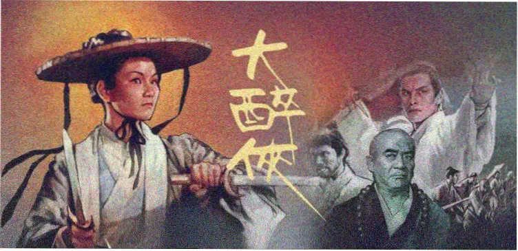 大话西游