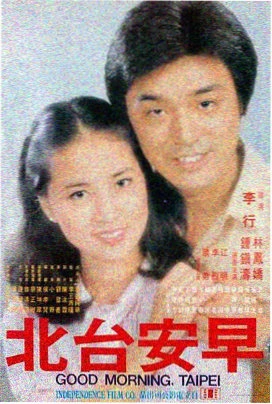 阿甘正传